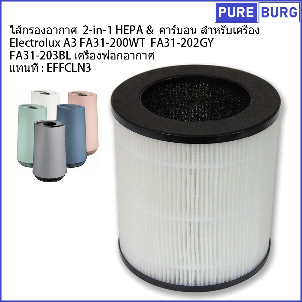 Pureburg replacement outlet hepa filter