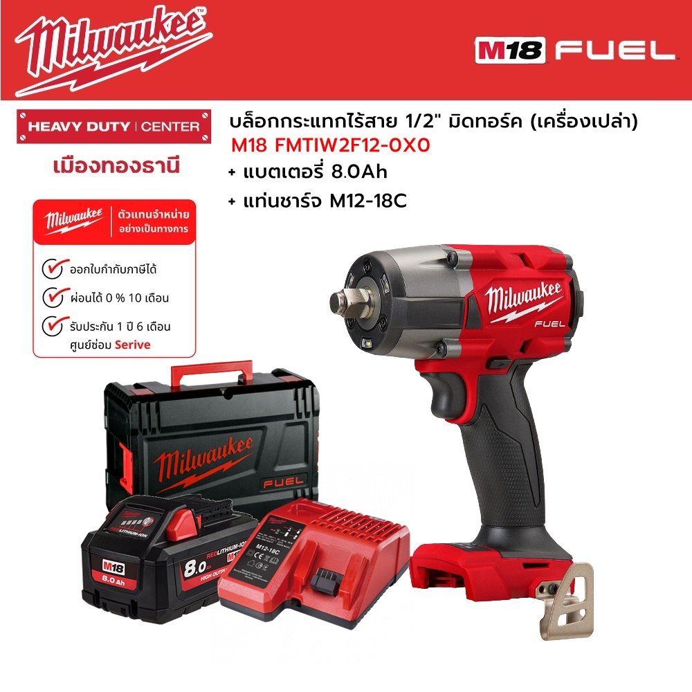 Milwaukee M18 FUEL™ 1/2 Mid-Torque Impact Wrench with Friction Ring (Tool  Only) M18FMTIW2F12-0