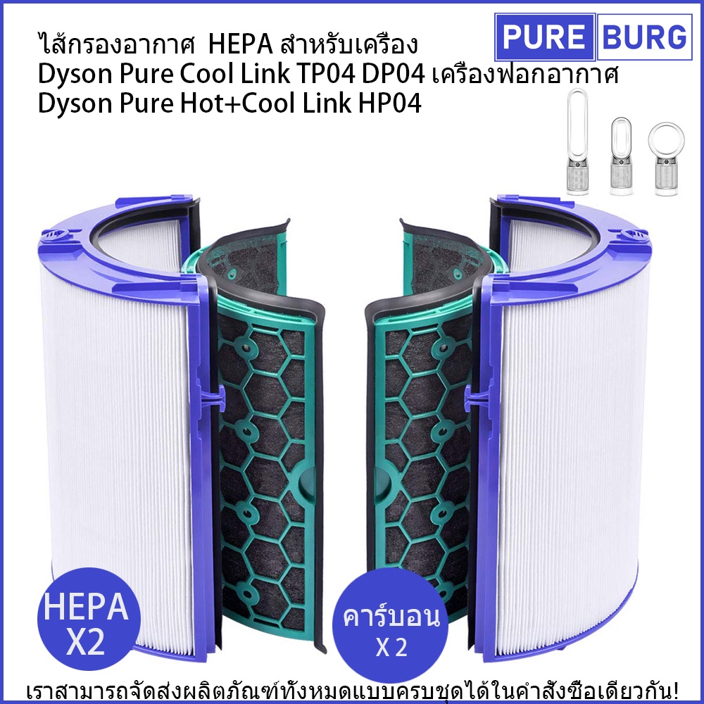 Dyson hot cool deals hepa