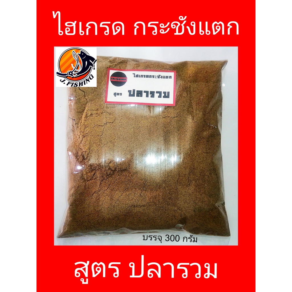 สาย PE ถัก 4 สีแดง ยาว 300 เมตร ยี่ห้อ Proberos เหนียว ทน (ร้านคนไทย ส่งไว)