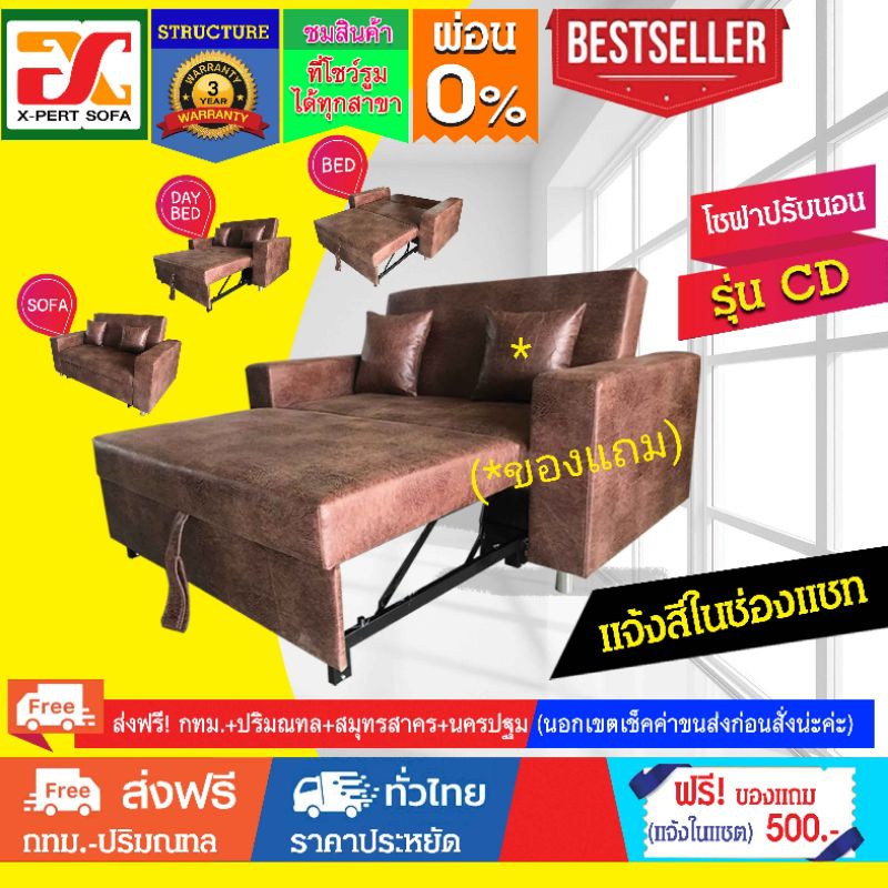 โซฟาถูกและดี, ร้านค้าออนไลน์ | Shopee Thailand