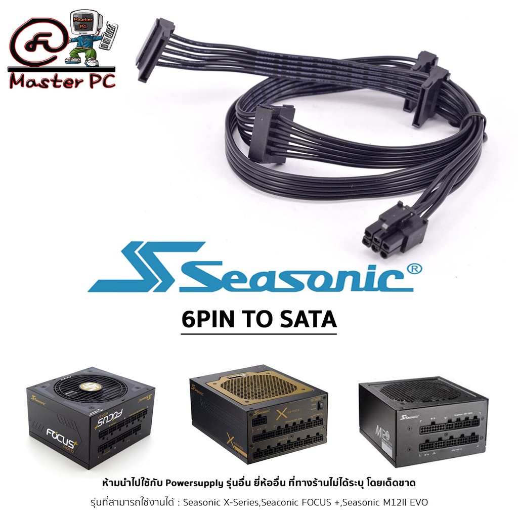 Master_PC, ร้านค้าออนไลน์ | Shopee Thailand