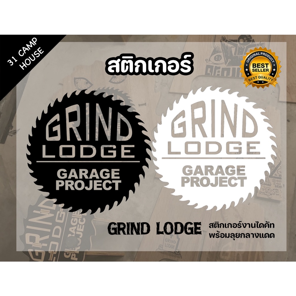 สติ๊กเกอร์แคมป์ GRIND LODGE งานไดคัดยกเทปติดง่าย | Shopee Thailand