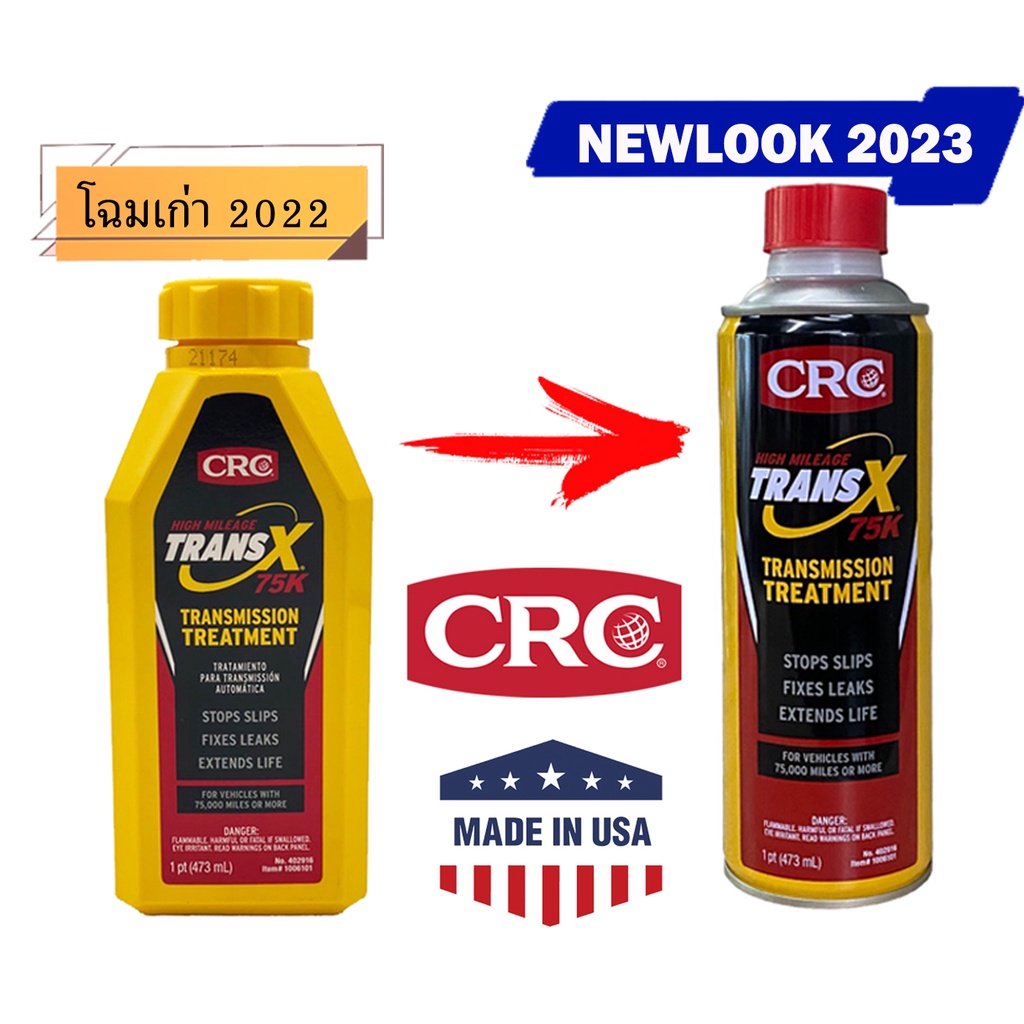 2023 โฉมใหม่) หัวเชื้อน้ำมันเกียร์ออโต้ CRC Trans-X Treatment