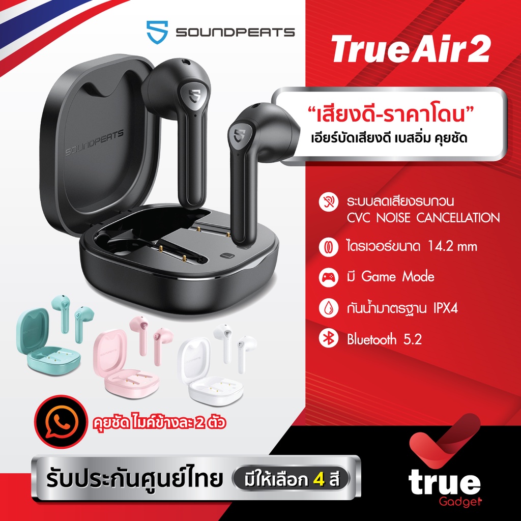 หูฟังไร้สาย SoundPEATS Air3 Deluxe True Wireless ดีไซน์ใหม่ แบตฯดี