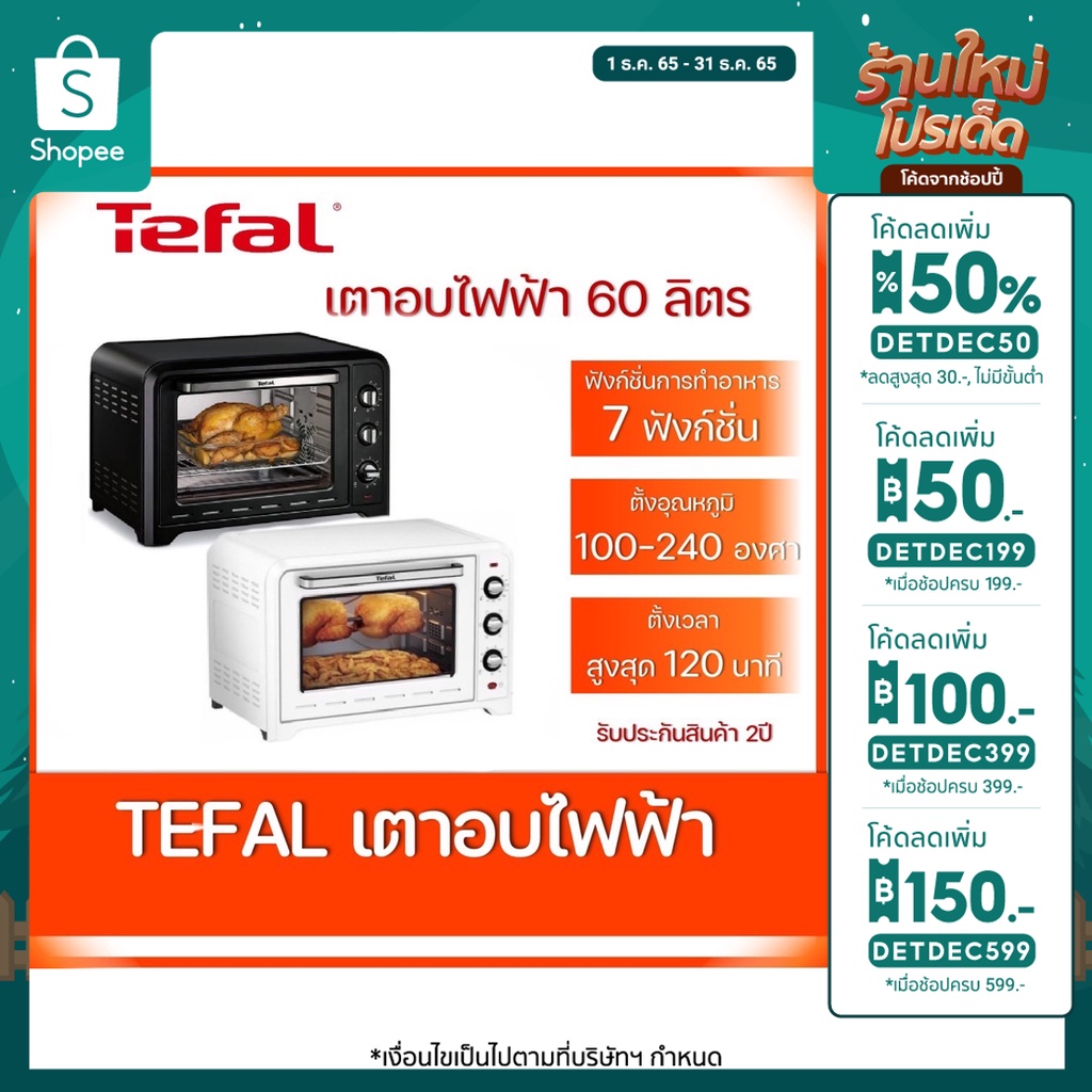 Tefal deals electric oven