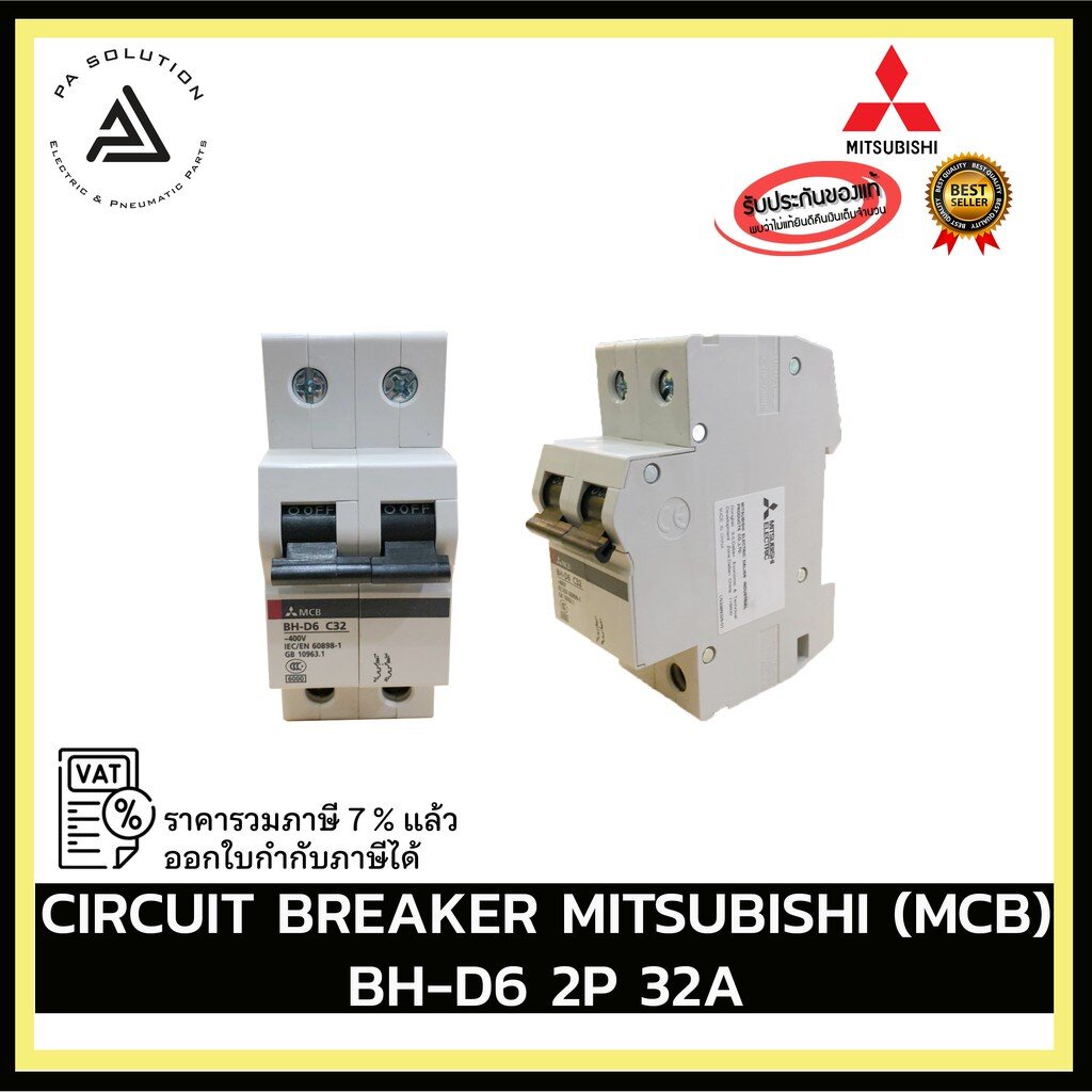 CIRCUIT BREAKER MITSUBISHI (MCB) BH-D6 2P 10A,16A,20A,32A อุปกรณ์