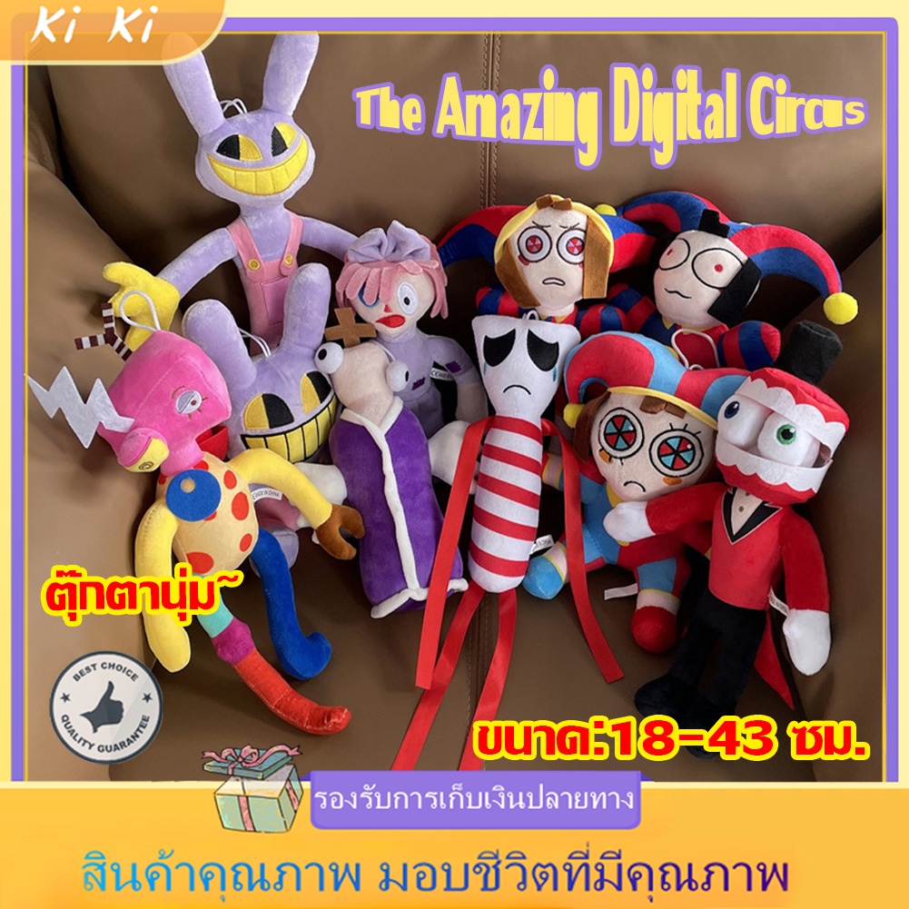 COD ตุ๊กตาการ์ตูน The Amazing Digital Circus 18-43 ซม. ของเล่นสําหรับเด็ก  ของขวัญสำหรับเด็ก ตุ๊กตานุ่ม | Shopee Thailand