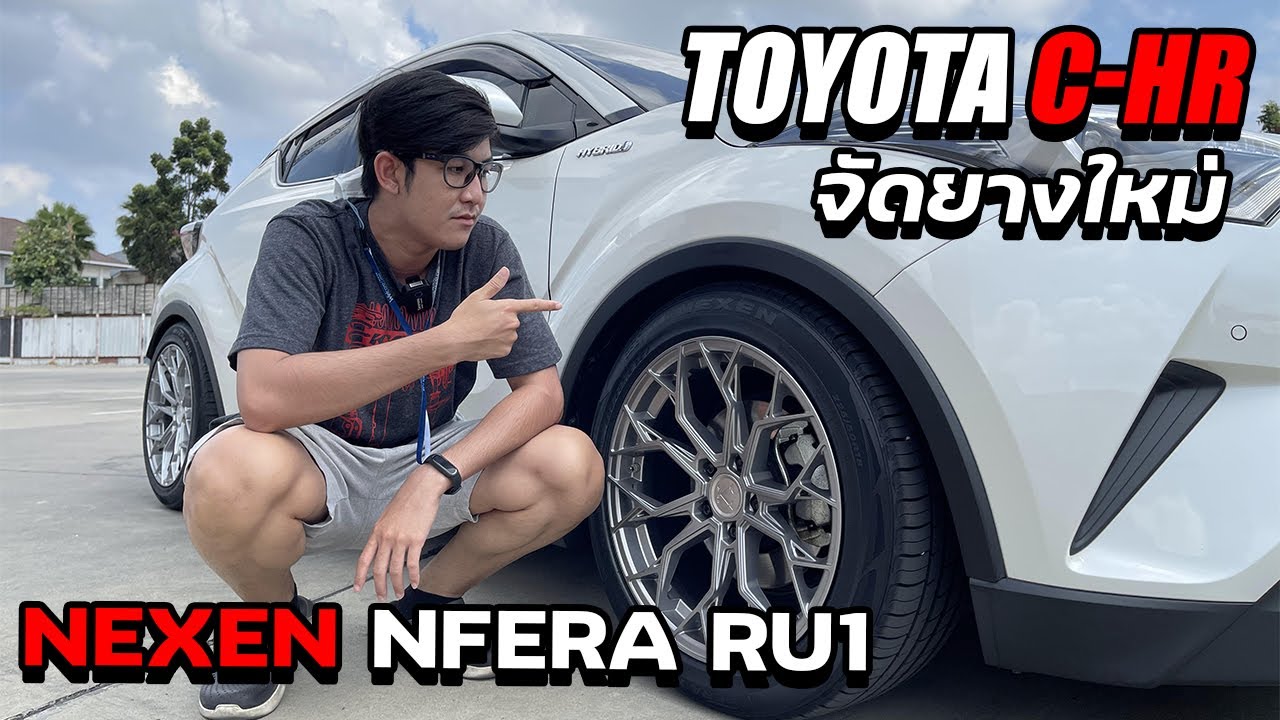 สั่งซื้อสินค้าออนไลน์จาก NEXEN Official Store | Shopee Thailand
