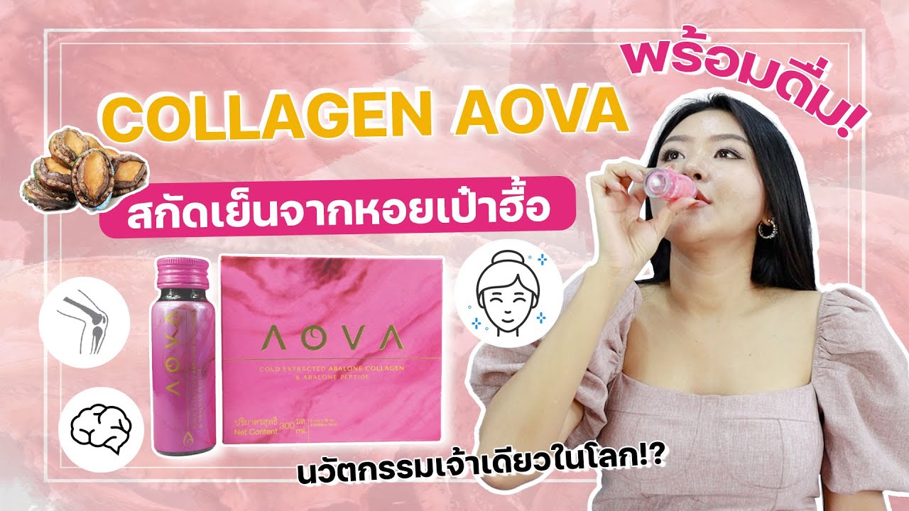 สั่งซื้อสินค้าออนไลน์จาก AOVA official store | Shopee Thailand