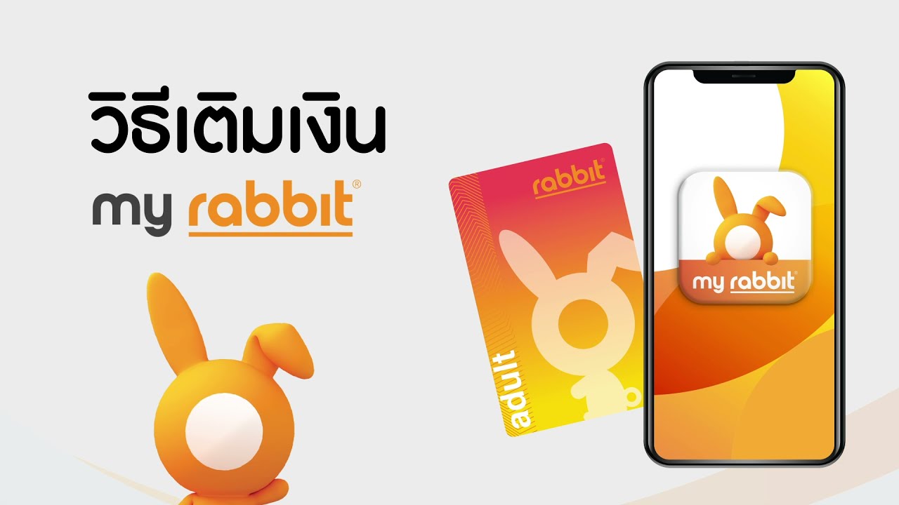 สั่งซื้อสินค้าออนไลน์จาก rabbitcard_official | Shopee Thailand