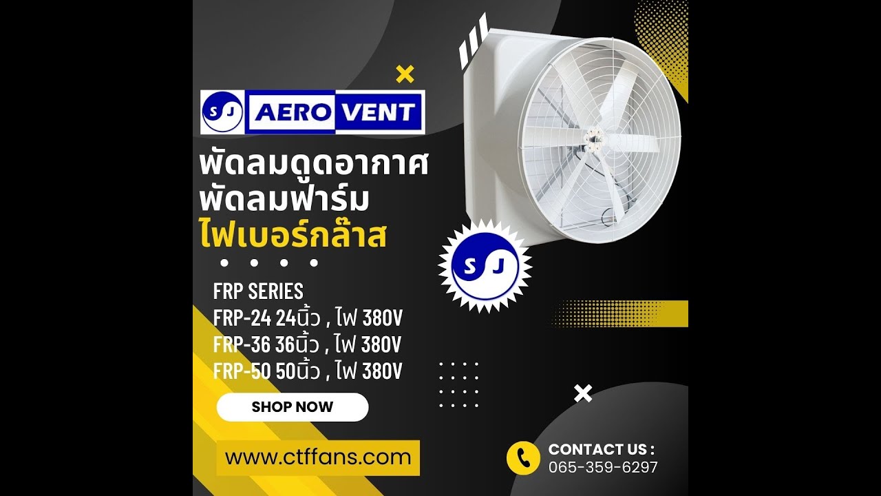 SJ AERO FANS, ร้านค้าออนไลน์ | Shopee Thailand