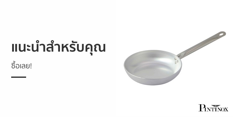 สั่งซื้อสินค้าออนไลน์จาก Pintinox_ThaiShop | Shopee Thailand
