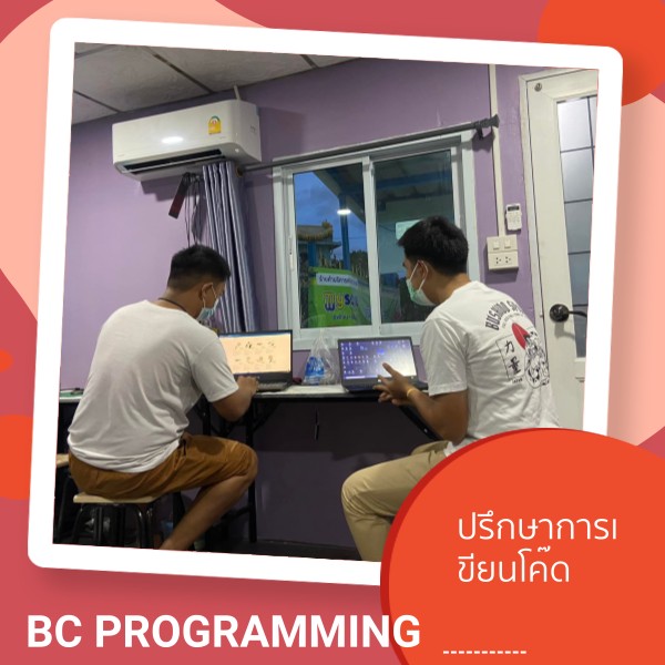 BC Programming Shop, ร้านค้าออนไลน์ | Shopee Thailand