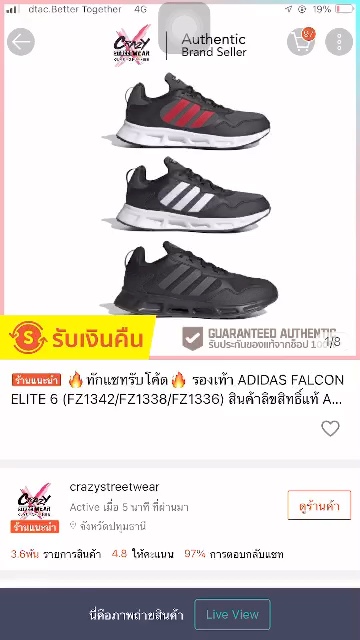 reviewร้านแนะนำ ทักแชทรับโค้ดรองเท้า ADIDAS FALCON ELITE 6 FZ1342 FZ1338 FZ1336 สินค้าลิขสิทธิ์แท้ ADIDAS comment 0