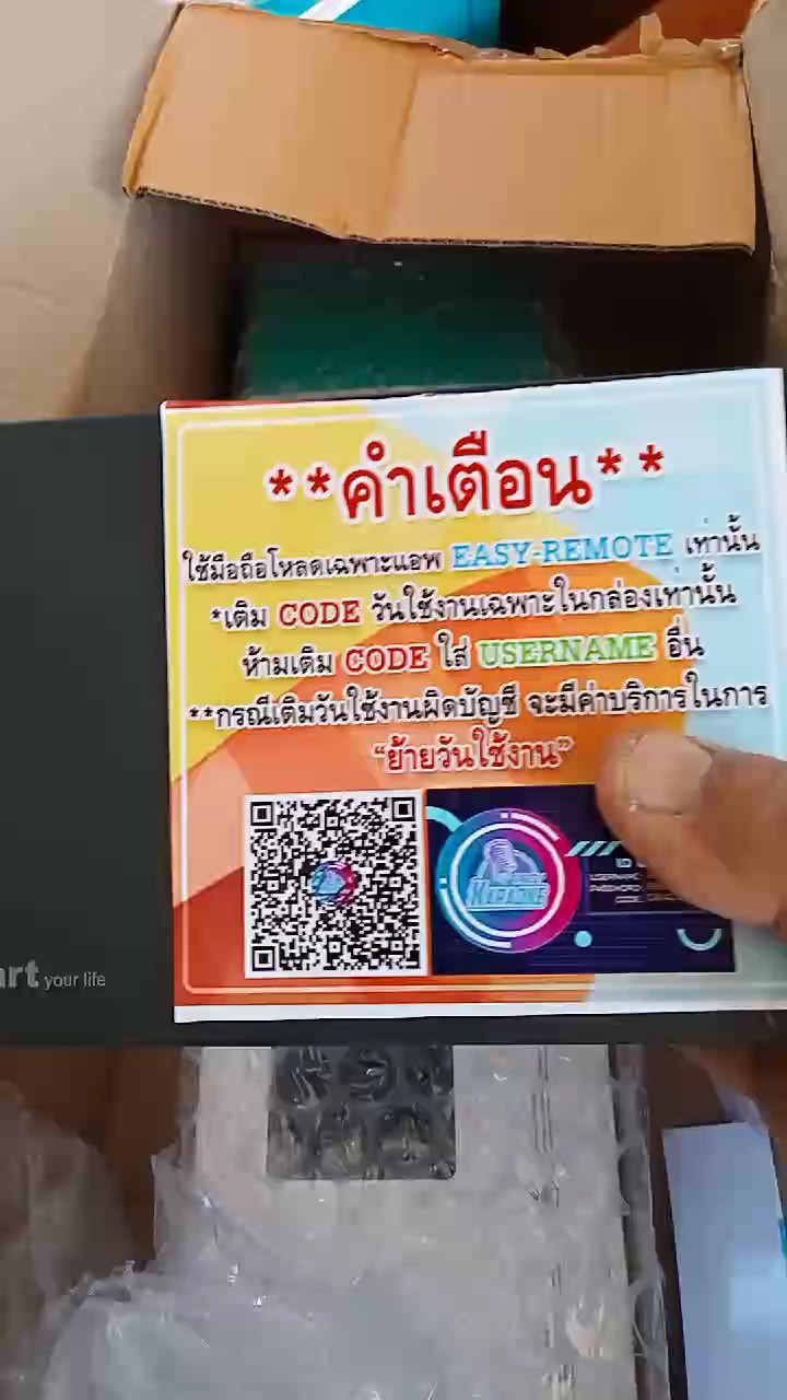 reviewร้านแนะนำEASY KARAOKE รุ่น Easy Boxกล่องคาราโอเกะสตรีมมิ่งแถม ID CARD 10หลัก comment 0