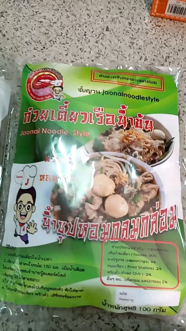 reviewร้านแนะนำ23 บาท เลอรส ก๋วยเตี๋ยวเรือ ผัดไทย ก๋วยจั๊บญวน ผัดไทย ขนมจีน ก๋วยเตี๋ยวต้มยำ เย็นตาโฟ comment 0
