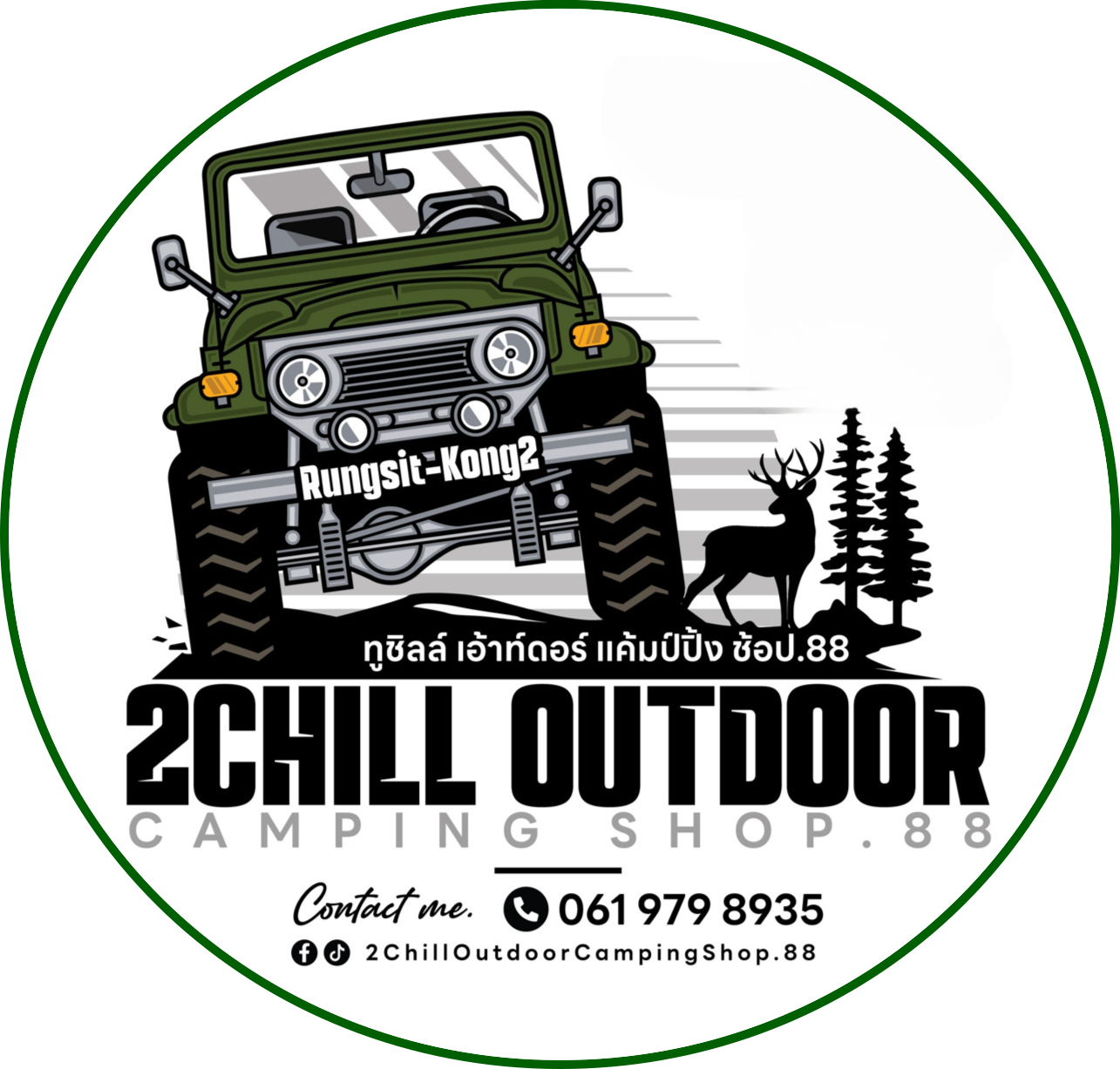 2Chill Outdoor Camping Shop. 88, ร้านค้าออนไลน์ Shopee Thailand