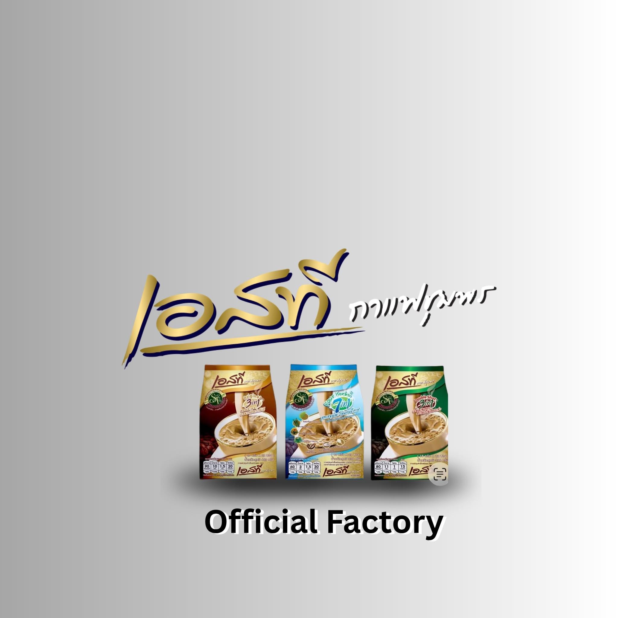 เอสที กาแฟชุมพร Factory, ร้านค้าออนไลน์ | Shopee Thailand