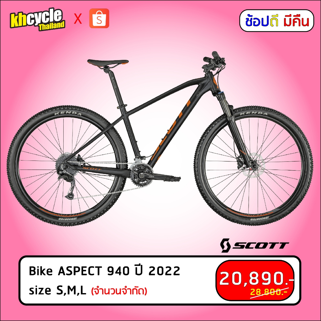 Scott aspect store 940 l