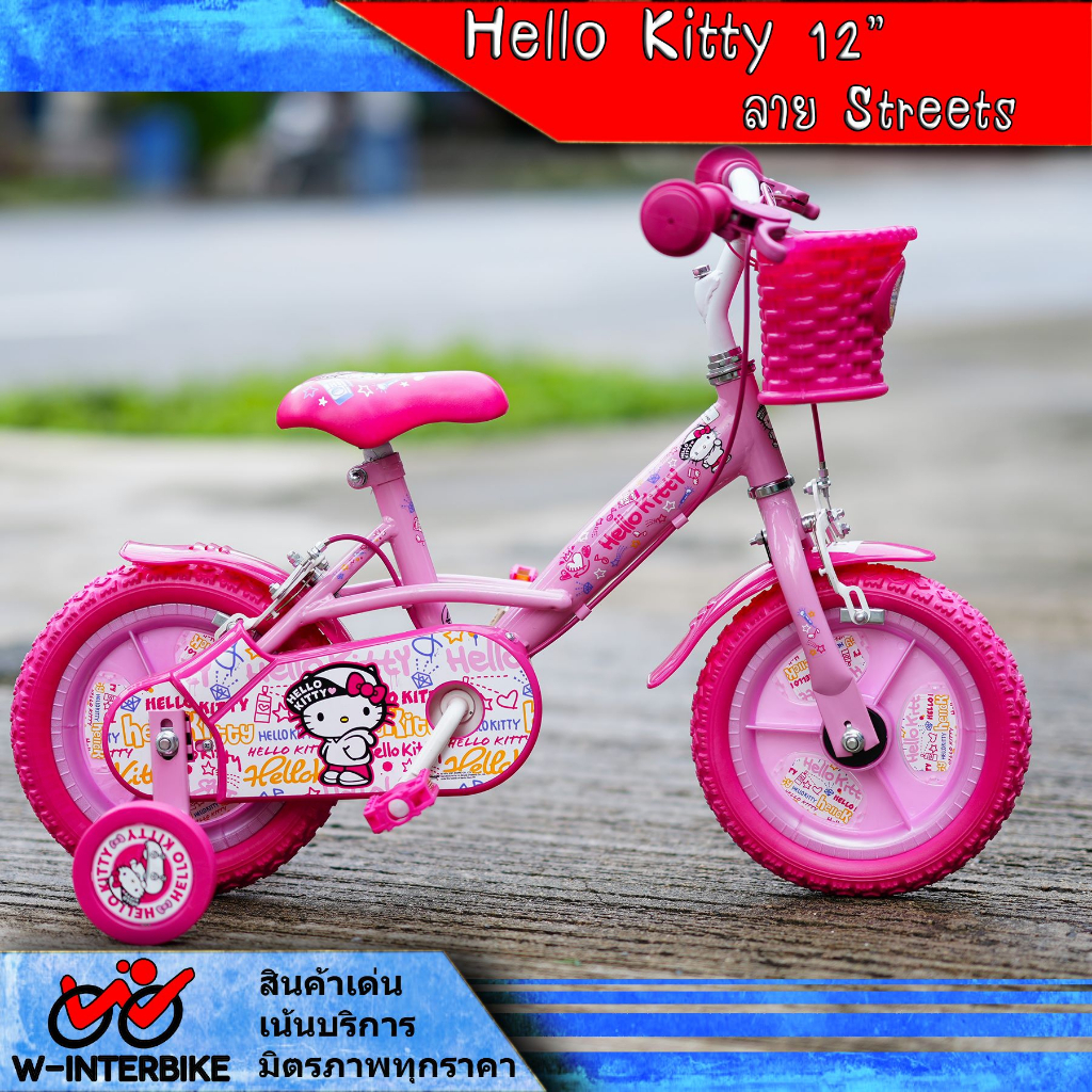 Hello kitty 2025 kids bike