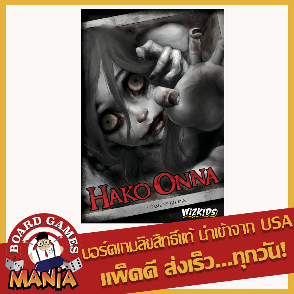 Hako Onna Board Game Mania | Shopee Thailand