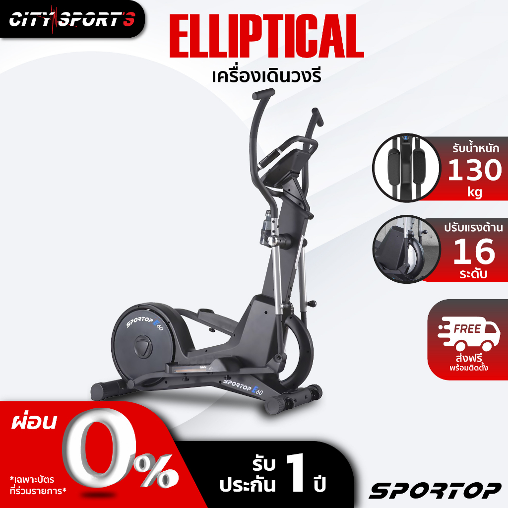 Sportop e60 elliptical discount trainer