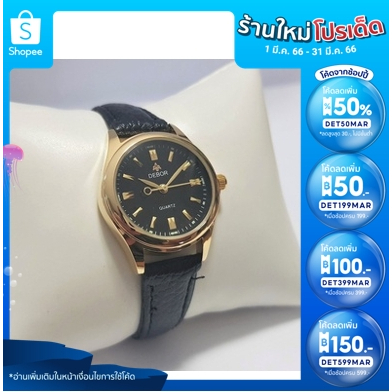 Debor watches price list sale