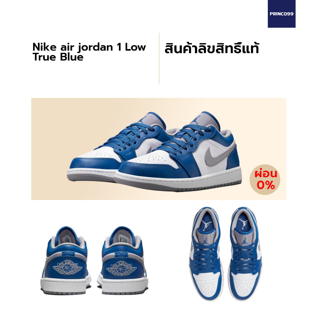 ลิขสิทธิ์แท้-Authentic] NIKE Air Jordan 1 Low True blue | Shopee