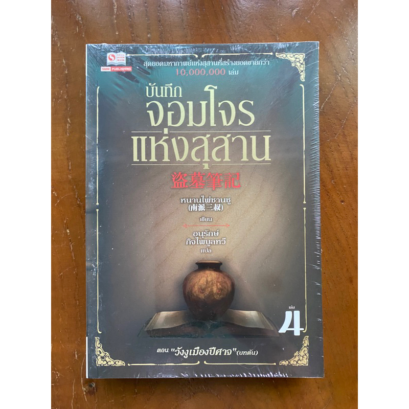 RUBook, ร้านค้าออนไลน์ | Shopee Thailand