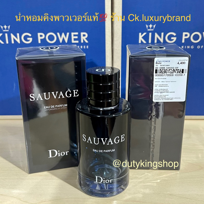 Dior Sauvage EDP EDT 100 60 ml King Power 2022