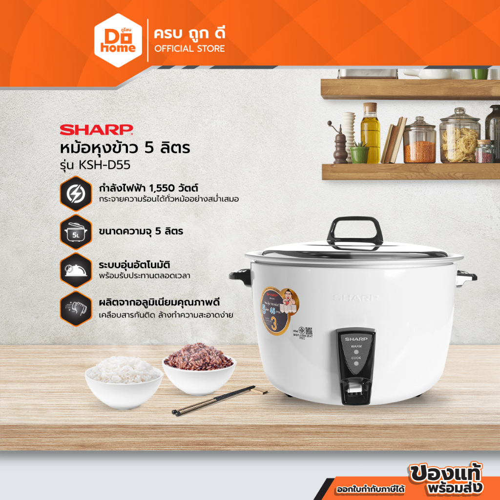 THB Commercial Sharp electric rice cooker online 5 Liters KSH D55