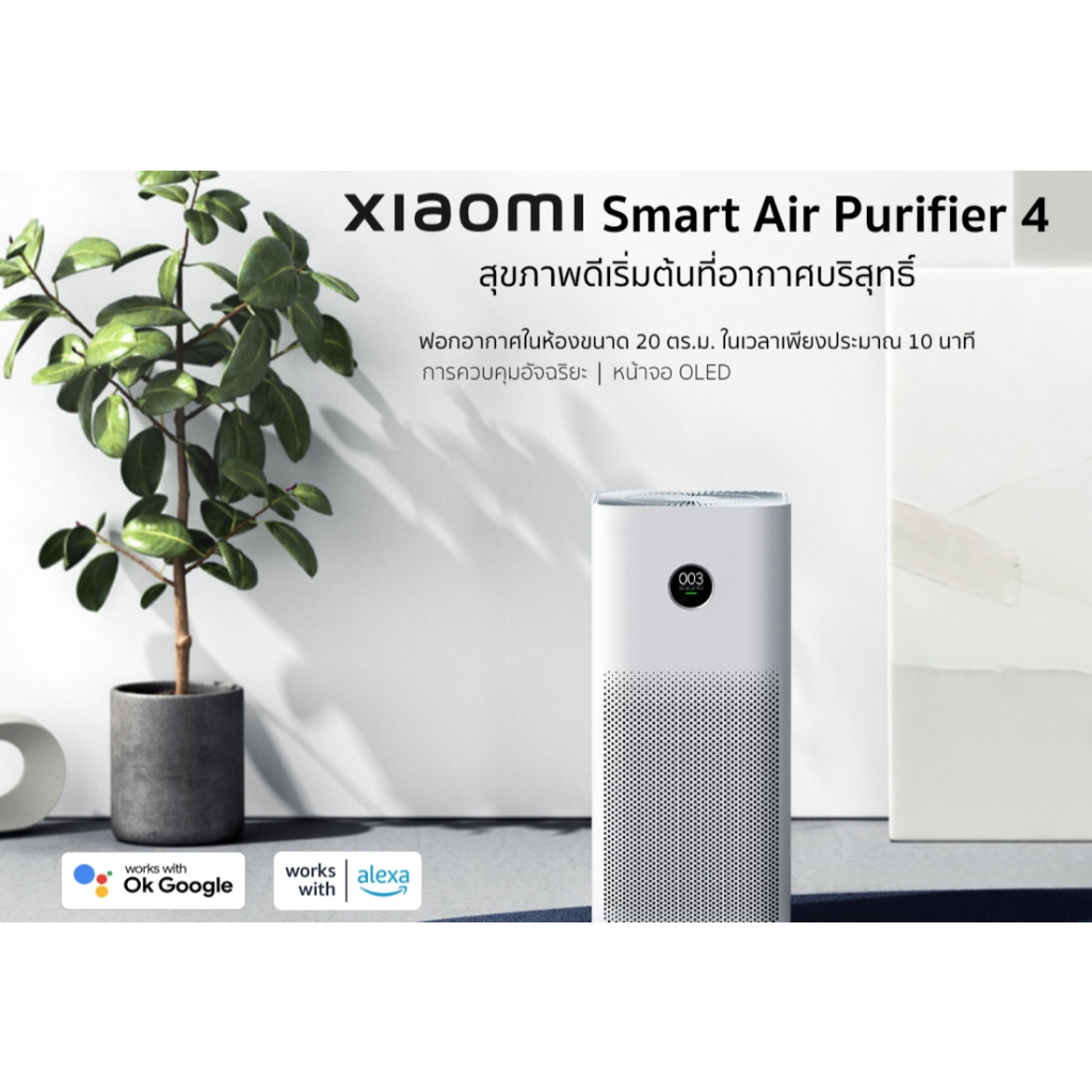 Xiaomi air on sale purifier alexa