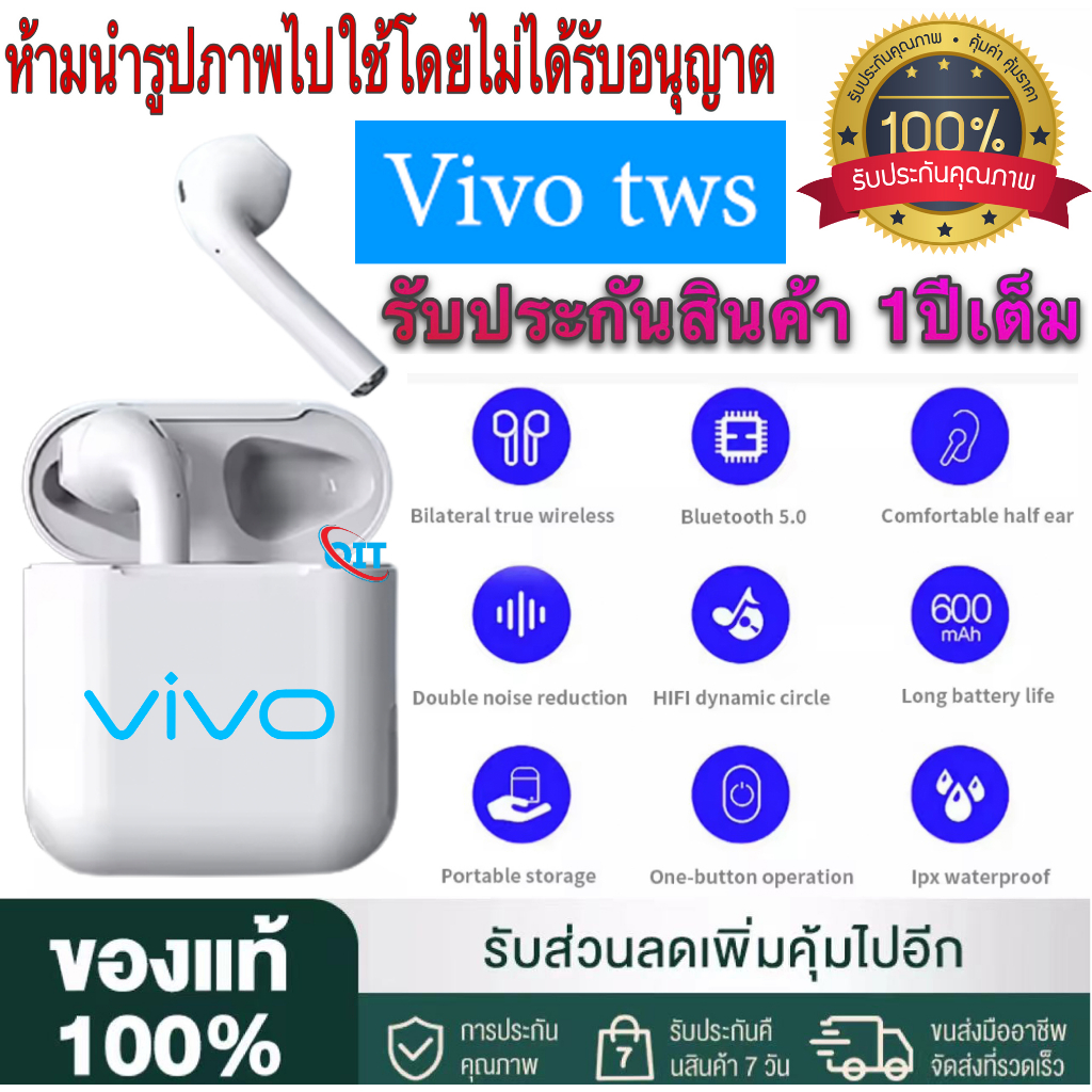 Vivo 100 Bluetooth 5.0 earphone 9D ios android Shopee Thailand