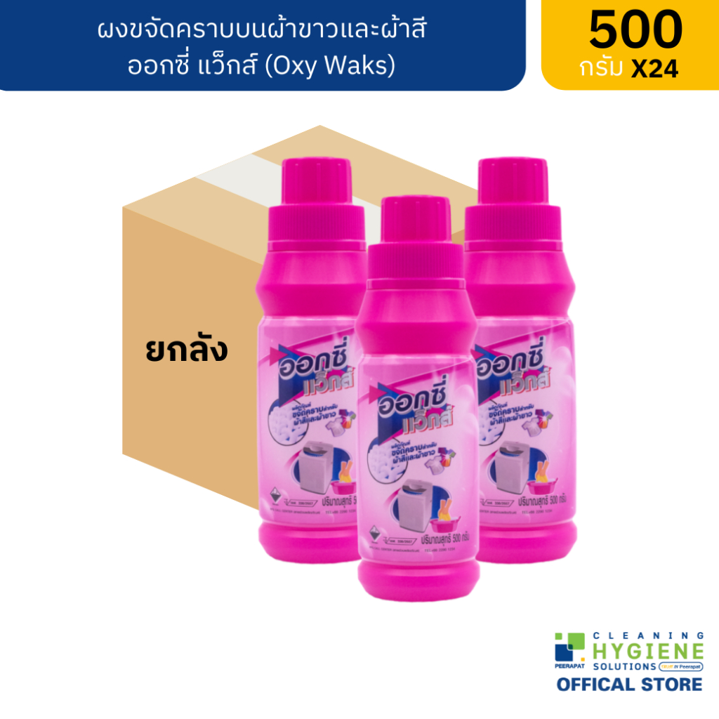 สั่งซื้อสินค้าออนไลน์จาก Peerapat Official | Shopee Thailand