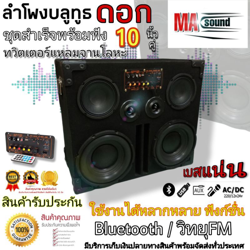 Ma.Sound, ร้านค้าออนไลน์ | Shopee Thailand