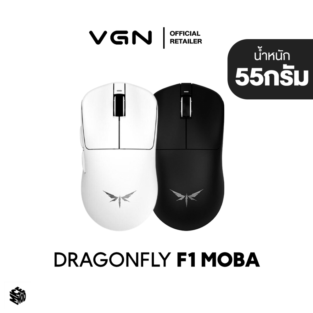 เมาส์ VGN Dragonfly F1 MOBA (ประกันศูนย์ไทย 1 ปี) | Shopee Thailand