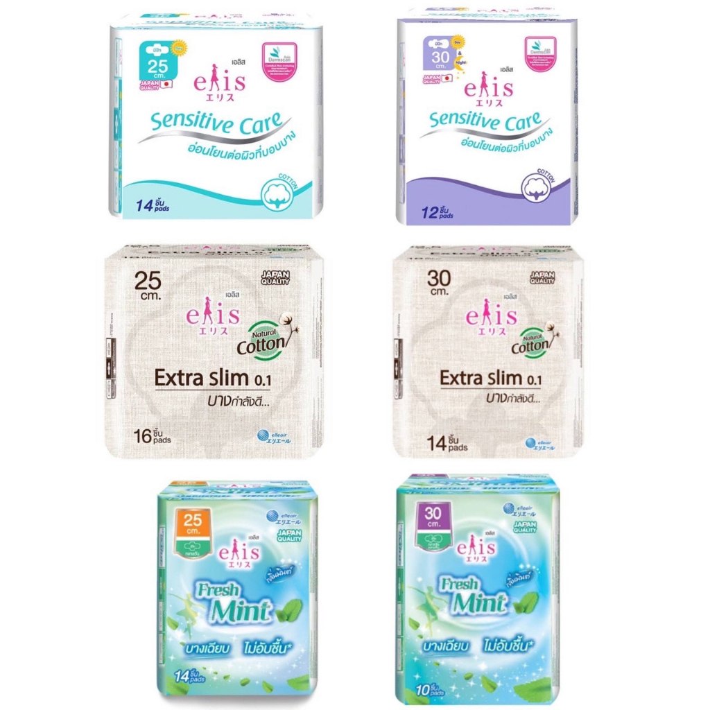 ผ้าอนามัย Elis เอลิส ผ้าอนามัยแบบมีปีก 25 , 30ซม. | Shopee Thailand