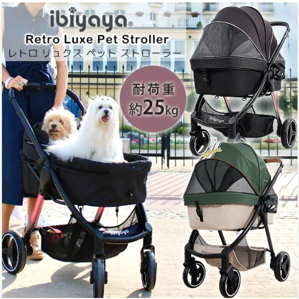 Ibiyaya Elegant Retro Luxe Pet Stroller