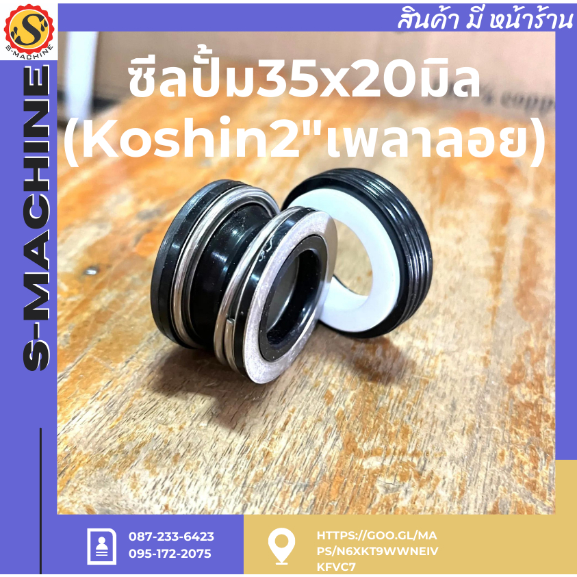 Smachine(เอสแมชชีน), ร้านค้าออนไลน์ | Shopee Thailand