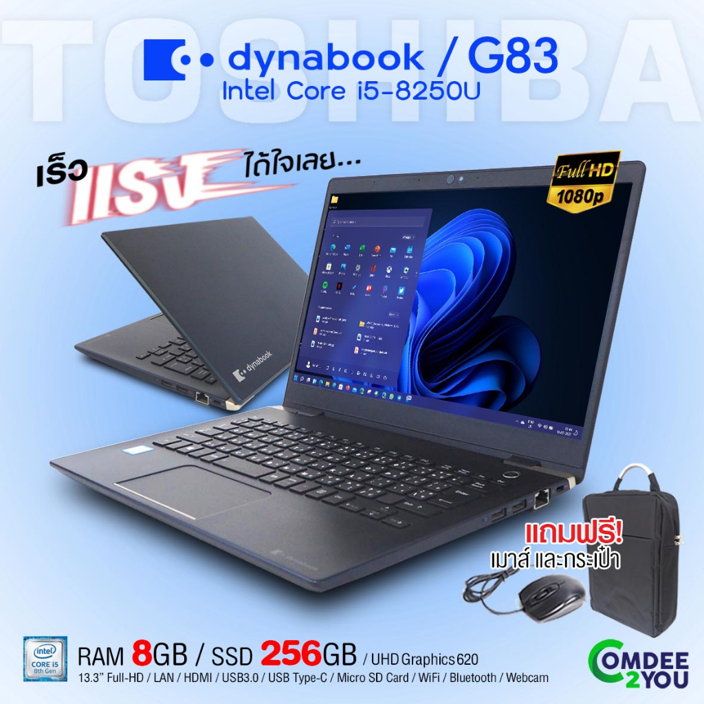 โน๊ตบุ๊ค Toshiba Dynabook G83/M Core i5 Gen8 /Ram 8GB /SSD 256GB M