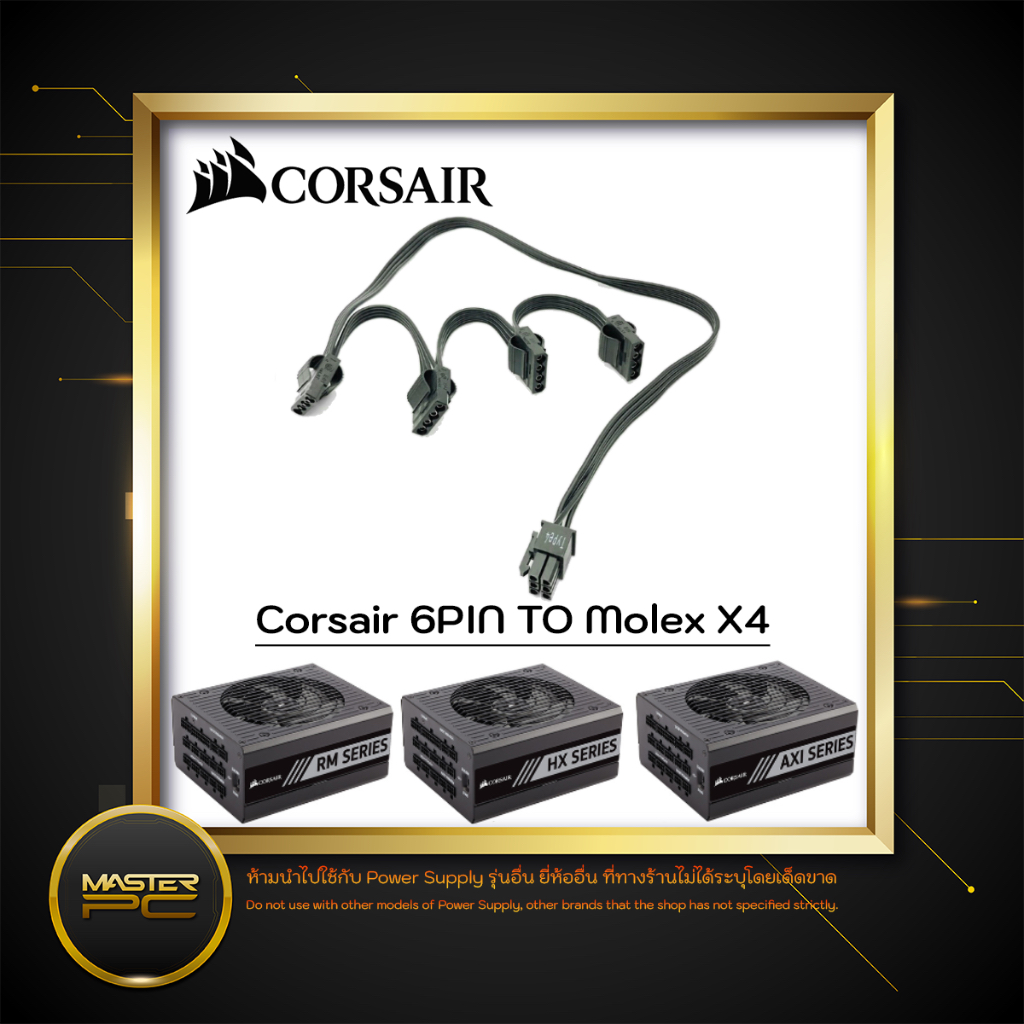 Master_PC, ร้านค้าออนไลน์ | Shopee Thailand