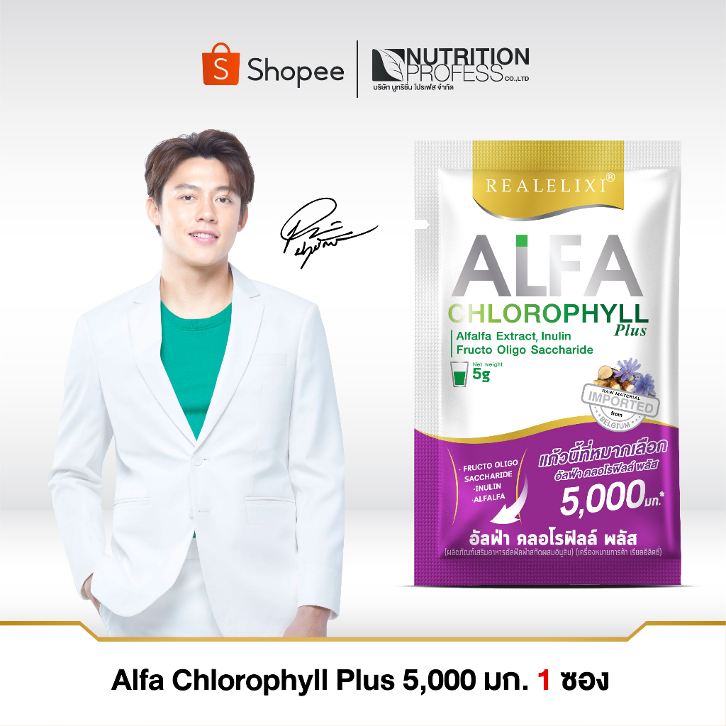 Nutritionprofess Official, ร้านค้าออนไลน์ | Shopee Thailand