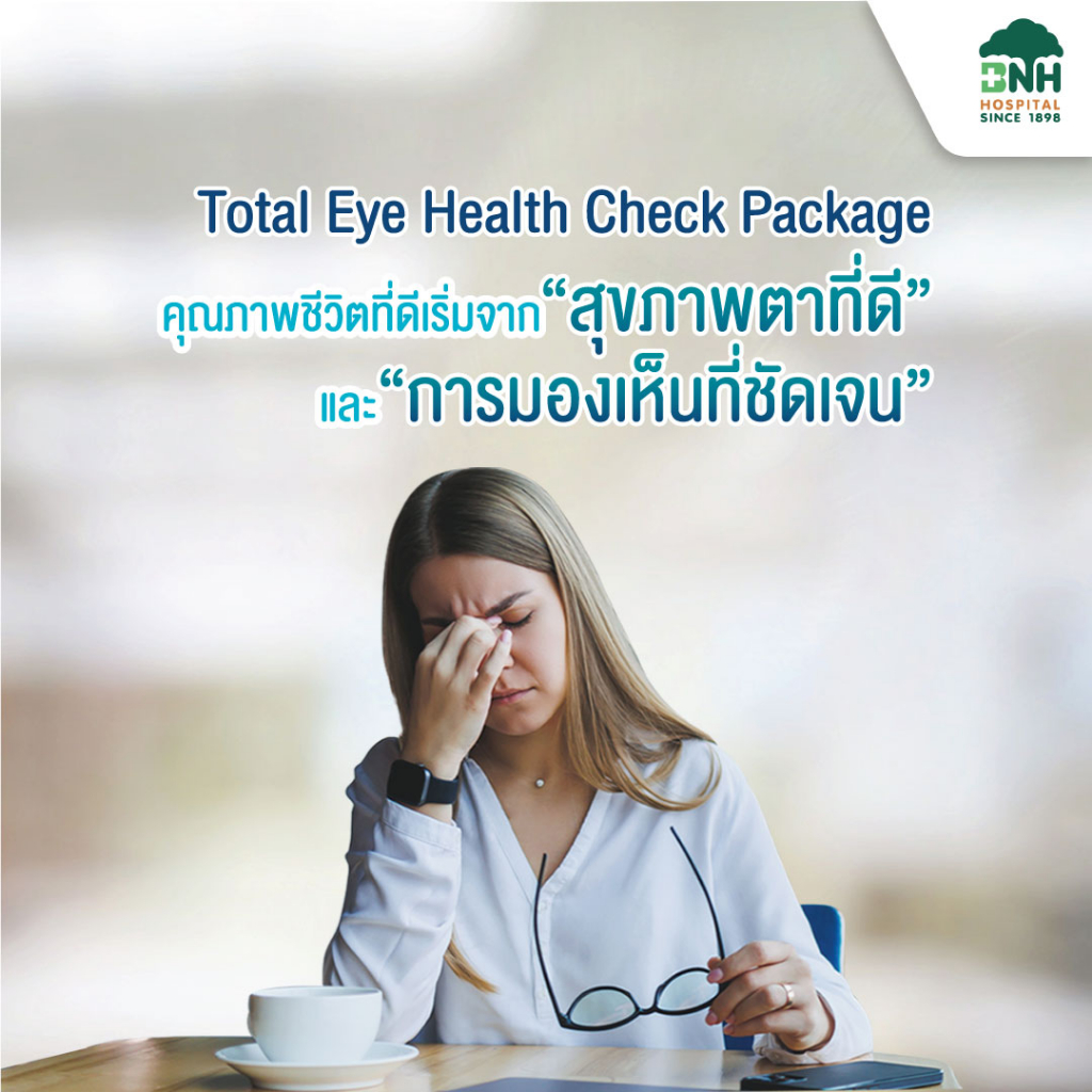 สั่งซื้อสินค้าออนไลน์จาก The M Brace By Bnh Hospital | Shopee Thailand