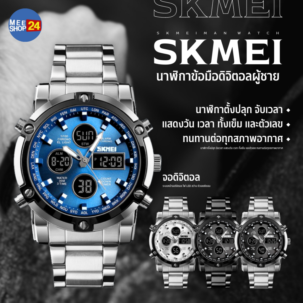 Skmei 1389 hot sale