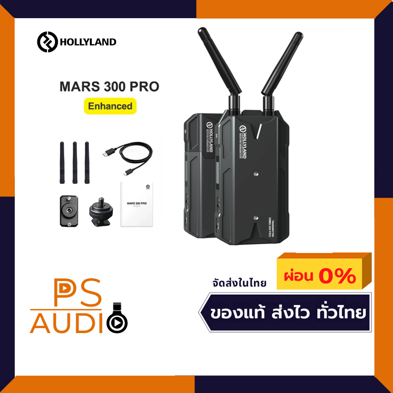 Hollyland Mars 300 PRO HDMI Wireless Video Transmitter/Receiver Set (ชุด  Enhanced) สินค้าประกันศูนย์ไทย