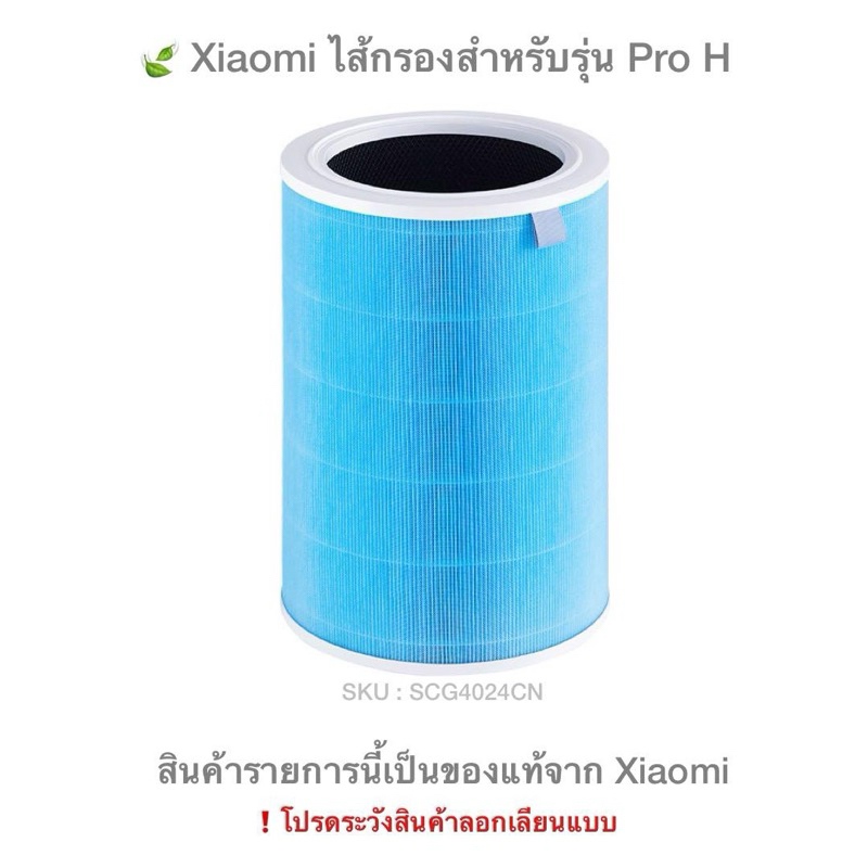 Filter xiaomi deals air purifier pro