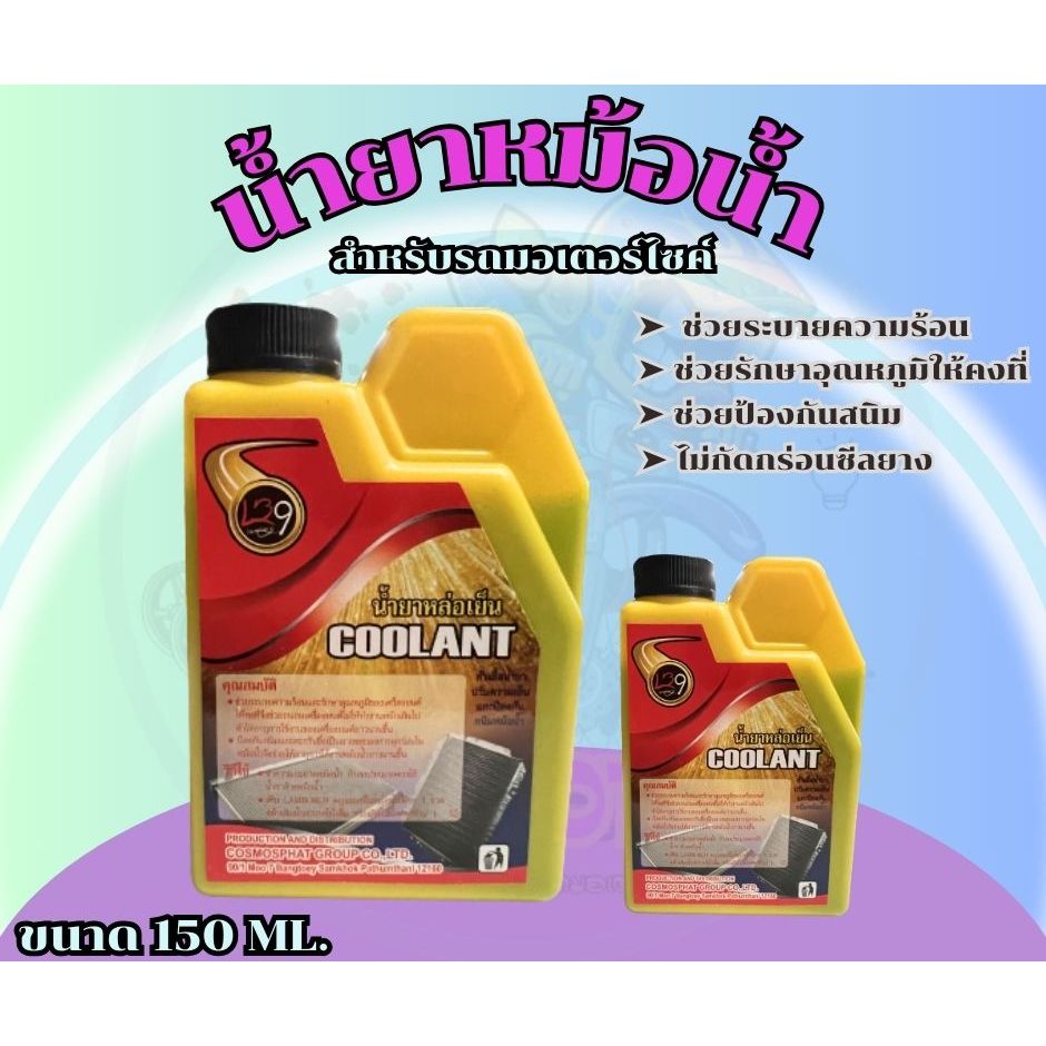 KP MOTOR, ร้านค้าออนไลน์ Shopee Thailand