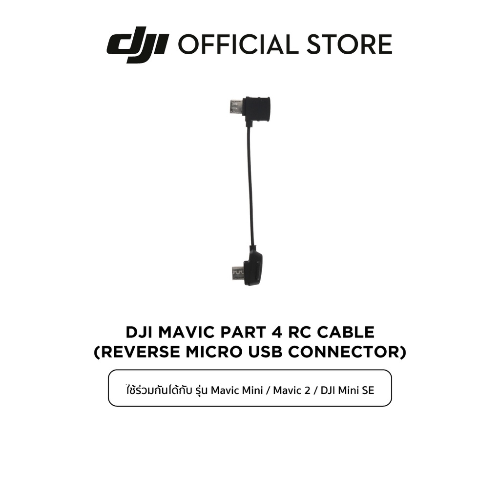 Dji mavic deals mini data cable