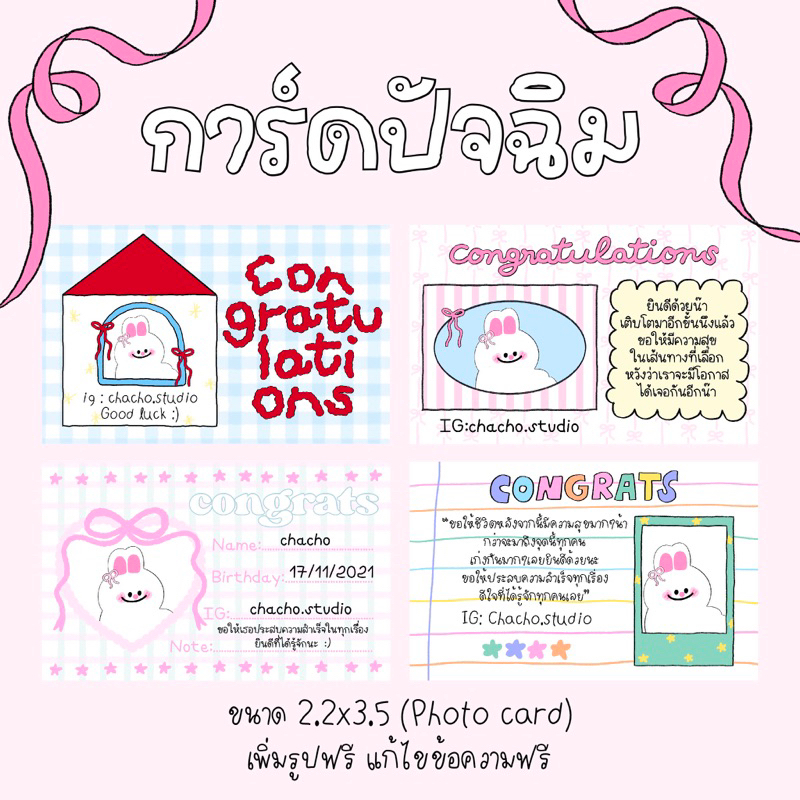 chacho.studio, ร้านค้าออนไลน์ | Shopee Thailand